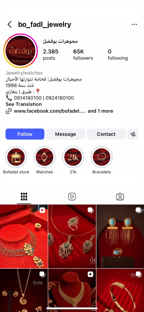 حساب مجوهرات بوفضل على إنستغرام